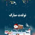 عکس اهنگ جدید تولدت مبارک/تولدت مبارک دی ماهیی جان