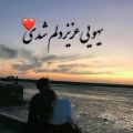 عکس دکلمه عاشقونه غمگین