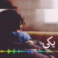 عکس اهنگ غمگین / شکست عشقی / با صدا : مرتضی پاشایی