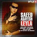 عکس آهنگ جدید سعید آسایش با عنوان “لیلا” – Saeed Asaye
