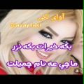 عکس آهنگ لکی / گل هیرو