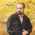 عکس محمد اصفهانی - فریاد