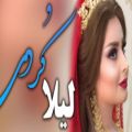 عکس کردی غمگین لیلا اجرا با ارگ