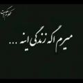 عکس فوق احساسی/عاشقانه/میرم اگه زندگی اینه . . .