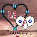 عکس آهنگ_جدید_عاشقانه_کلیپ اسمی/M_A