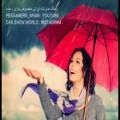 عکس آهنگ های احساسی ایرانی مخصوص باران و جاده