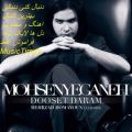 عکس محسن یگانه دوست دارم Mohsen Yeganeh Dooset Daram Remix