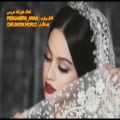 عکس مجموعه آهنگ های شاد ایرانی مخصوص تالار عروسی