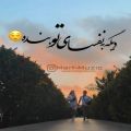 عکس کلیپ عاشقانه جدید