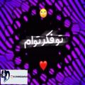 عکس عاشقانه ترین آهنگ احساسی - هرجا که باشی تو فکر توام