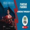 عکس (آهنگ جدید فرزاد فرخ به نام عاشقت میمانم) || Farzad Farokh - Asheghat Mimanam