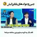 عکس جین و جوک های بابا بزرگی اش bts