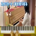 عکس آموزش پیانو - 6