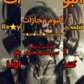عکس آلبوم مجازات/قطعه چهارم:Reyhaneh/آهنگساز و تنظیم کننده:Light Yagami =خودم