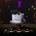 عکس کلیپ تبریک تولد _ به وقت ۴ بهمن