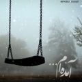 عکس ترانه خوب ترین حادثه استاد بهمنی با صدای پارسا خائف