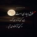 عکس آهنگ غمگین - فرق