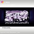 عکس اهنگ fake love بی تی اس با زیرنویس فارسی