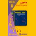 عکس 4. اف ال استودیو : ساخت موزیک در Fl Studio 20 با کمترین امکانات