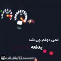 عکس شاید یه روز قاتلم شد :/ حرفای دلم :/