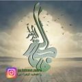 عکس کلیپ تبریک روز مادر _ یا فاطمه الزهرا