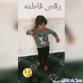 عکس رقص فاطمه جون