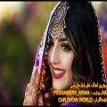 عکس شادترین آهنگ های ایرانی و عاشقانه ویژه عروسی