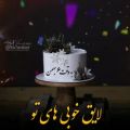 عکس کلیپ تبریک تولد _ به وقت ۶ بهمن
