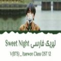 عکس لیریک آهنگ Sweet Night از تهیونگ(BTS) زیرنویس فارسی چسبیده(Itaewon Class OST 12)