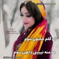 عکس آهنگ لری احساسی و عاشقانه :: مجنون