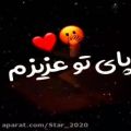 عکس آهنگ عاشقانه | کلیپ عاشقانه و احساسی