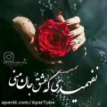 عکس آهنگ احساسی و عاشقانه جدید - نفهمیدی که عشق و جان منی