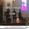 عکس گروه موسیقی برای مراسم ختم/مراسم ترحیم/۰۹۱۲۱۷۱۰۴۲۰/مداحی با نی