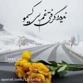 عکس کلیپ تکست عاشقانه / آهنگ عاشقانه غمگین محسن یگانه رگ خواب این دل