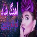 عکس persian music 2021(bandari shad ) آهنگ شاد نم نم بارون (irani songs)