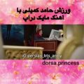 عکس اهنگ بی تی اس در سریال ایرانی