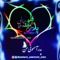 عکس پدرم روزت مبارک