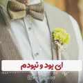 عکس کلیپ عاشقانه تبریک روز مرد