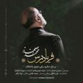 عکس موسیقی زیبا جالب عاشقانه محمد اصفهانی