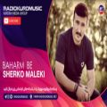 عکس شیرکو ملکی - بەهارم بە | Sherko Maleki - Baharm Be