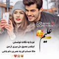 عکس کلیپ عاشقانه علیم روزت مبارک / کلیپ عاشقانه جدید / اسم علی