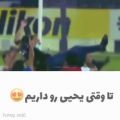 عکس آهنگ برای پرسپولیس