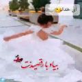 عکس دانلود رقص باحال فارسی