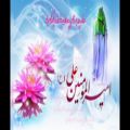 عکس کلیپ عالی برای ولادت امام علی (روز پدر)