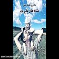 عکس ️پدرم روزت مبارک️