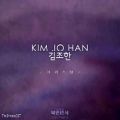 عکس Kim Jo Han - 크리스탈 (Masked Prosecutor OST Part.3