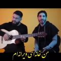 عکس زیباترین کلیپ / استوری / عاشقانه /کسری زاهدی / از عشق تو دیوانه ام