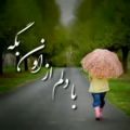 عکس آهنگ عاشقانه - آهنگ غمگین - بارون