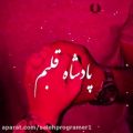 عکس موزیک ویدیو عاشقانه ودلنشین جدید