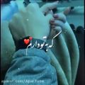 عکس کلیپ عاشقانه جدید / کلیپ محلی / آهنگ محلی عاشقانه